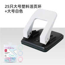 将图片加载到图库查看器，得力双孔打孔器装订机活页本夹小型学生圆孔圆环孔手动2孔多孔两孔打眼器a4文件纸张订本打洞机办公文具0102
