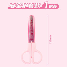 将图片加载到图库查看器，得力剪刀学生儿童用美术美工剪刀2把装/1把装安全手工DIY工具卡通学习用品益智裁剪剪纸用品6021
