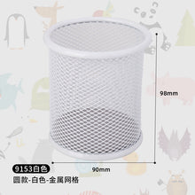 将图片加载到图库查看器，得力笔筒圆形金属网格笔插文具商务笔类收纳简约网纹创意时尚化妆刷收纳筒笔盒大容量多功能简约办公用品
