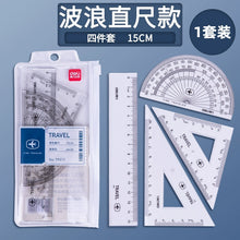 将图片加载到图库查看器，得力文具学生套尺尺子四件套三角尺直尺格尺量角器套装透明亚克力材质多规格套装学生用考试几何工具中考推荐
