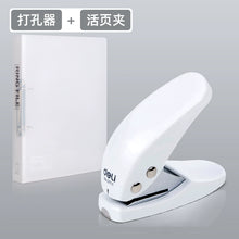 将图片加载到图库查看器，得力打孔机打洞器手握打孔器 单孔多功能活页学生打空器 纸张文件打孔器手工diy装订门票车票打孔0114

