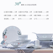 将图片加载到图库查看器，碗碟套装家用景德镇新中式碗陶瓷吃饭套碗盘子中国风家用餐具套装
