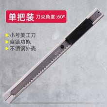 将图片加载到图库查看器，得力金属美工刀小号裁纸壁纸刀手工小刀拆快递拆纸刀美术刀工具刀
