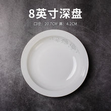 将图片加载到图库查看器，古镇陶瓷家用景德镇盘子菜盘瓷器玲珑瓷汤盘大平盘高白瓷餐具盘子
