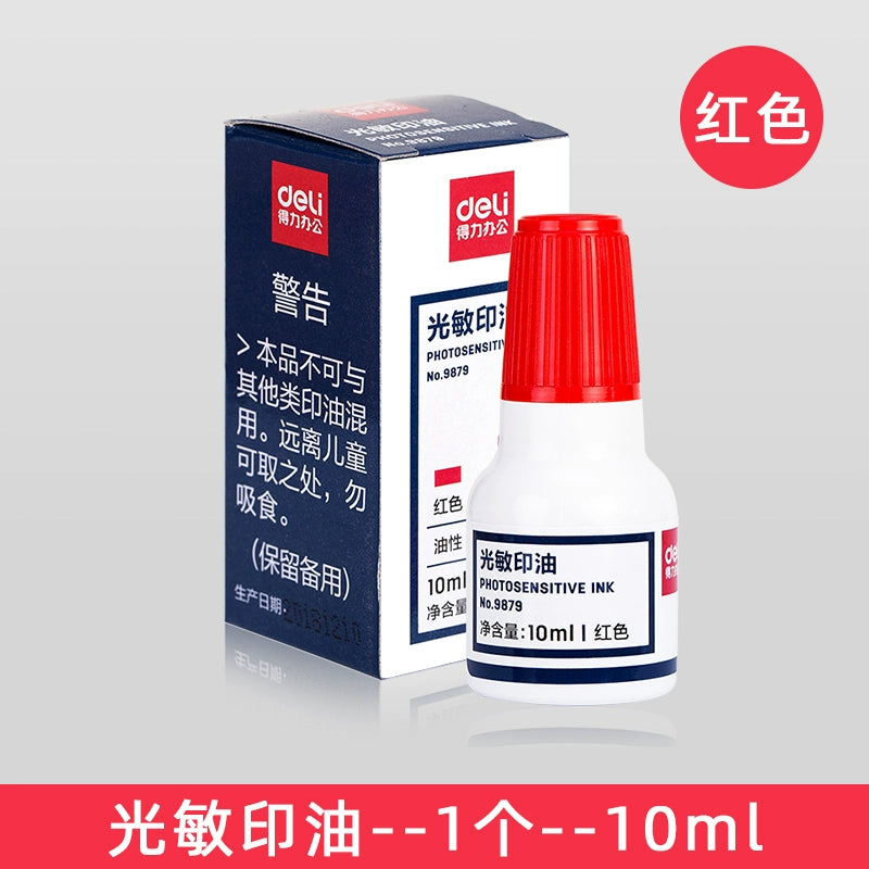 得力光敏印油9879【油性】【光敏】 印章/刻章/印台使用公章专用印油 10ml 红色 色彩鲜明 印油光敏公章印油