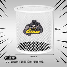 将图片加载到图库查看器，得力笔筒圆形金属网格笔插文具商务笔类收纳简约网纹创意时尚化妆刷收纳筒笔盒大容量多功能简约办公用品
