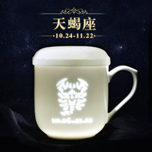 将图片加载到图库查看器，古镇陶瓷景德镇星座杯泡茶茶水分离茶杯带盖过滤杯玲珑白瓷马克杯
