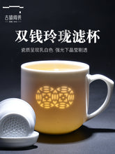 将图片加载到图库查看器，古镇陶瓷景德镇玲珑过滤杯带盖茶杯白瓷水杯泡茶杯子马克杯陶瓷杯

