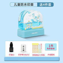 将图片加载到图库查看器，得力名字印章幼儿园防水衣物印章姓名贴名字贴宝宝儿童姓名印章
