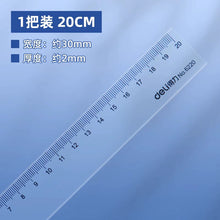将图片加载到图库查看器，得力文具6220塑料直尺20cm/30cm/40cm/50cm/60cm/100cm多规格尺子学生办公绘图制图测量工具
