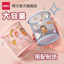 将图片加载到图库查看器，得力笔筒学生可爱简约女孩男孩笔筒办公室桌面女生可爱儿童创意收纳笔盒精致多功能笔桶DIY自由设计个性笔筒
