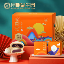 将图片加载到图库查看器，昆明冠生园悦享美好月饼礼盒云南中秋酥皮火腿月饼香芋饼芝麻月饼
