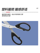 将图片加载到图库查看器，得力6009学生手工剪纸刀便捷式 办公用品不锈钢美工无尖圆头大号中号小号剪刀 家用厨房裁缝多功能剪子
