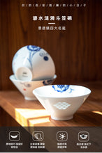 将图片加载到图库查看器，景德镇碗复古斗笠碗青花瓷碗米饭碗家用面碗餐具陶瓷玲珑瓷碗饭碗
