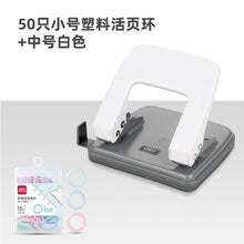 将图片加载到图库查看器，得力双孔打孔器装订机活页本夹小型学生圆孔圆环孔手动2孔多孔两孔打眼器a4文件纸张订本打洞机办公文具0102
