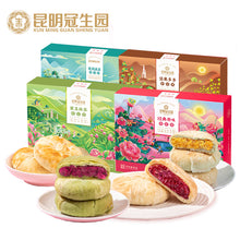 将图片加载到图库查看器，昆明冠生园玫瑰鲜花饼50g*9枚礼盒多味云南特产零食小吃传统糕点
