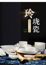 将图片加载到图库查看器，古镇陶瓷景德镇瓷器中式白瓷碗盘餐具家用碗碟盘套装乔迁礼物组合
