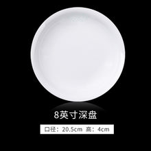 将图片加载到图库查看器，古镇陶瓷家用景德镇盘子菜盘瓷器玲珑瓷汤盘大平盘高白瓷餐具盘子
