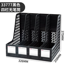 将图片加载到图库查看器，得力加厚文件框文件收纳盒塑料文件架书架黑色简易立式书立书架桌面办公用品大全文件夹架筐文件盒桌上资料架
