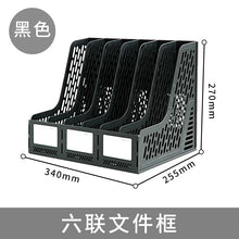 将图片加载到图库查看器，得力文件架收纳盒桌面文件框文件筐子办公文件栏黑灰色资料篮资料框学生书立文件夹四联整理置物架9846

