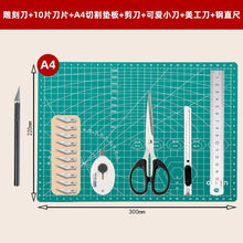 将图片加载到图库查看器，得力笔刀雕刻刀手工刻纸垫板剪纸刻刀学生用套装割纸刻模型
