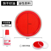 将图片加载到图库查看器，得力红色印台【油性】圆形快干耐水印台办公财务红色蓝色直径80mm配印油9863
