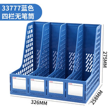 将图片加载到图库查看器，得力加厚文件框文件收纳盒塑料文件架书架黑色简易立式书立书架桌面办公用品大全文件夹架筐文件盒桌上资料架

