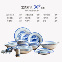 将图片加载到图库查看器，玲珑瓷饭碗景德镇青花瓷陶瓷米饭碗家用送礼餐具饭碗汤碗盘碟勺
