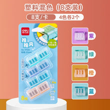 将图片加载到图库查看器，【20只/桶】得力推推夹推夹器彩色透明夹子试卷收纳夹学生文具夹无痕装订彩色分类高颜值资料夹装订夹文件夹
