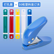 将图片加载到图库查看器，得力打孔机打洞器手握打孔器 单孔多功能活页学生打空器 纸张文件打孔器手工diy装订门票车票打孔0114
