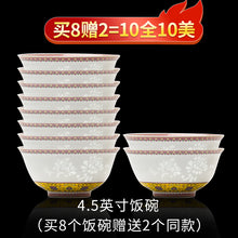 将图片加载到图库查看器，古镇陶瓷景德镇碗单个简约创意个性家用瓷碗饭碗汤碗盘玲珑瓷餐具
