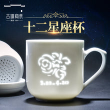 将图片加载到图库查看器，茶杯茶水分离杯子陶瓷带盖景德镇星座杯花茶杯办公室过滤杯白羊座
