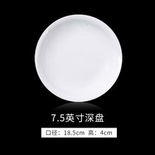 将图片加载到图库查看器，古镇陶瓷家用景德镇盘子菜盘瓷器玲珑瓷汤盘大平盘高白瓷餐具盘子

