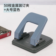 将图片加载到图库查看器，得力双孔打孔器装订机活页本夹小型学生圆孔圆环孔手动2孔多孔两孔打眼器a4文件纸张订本打洞机办公文具0102
