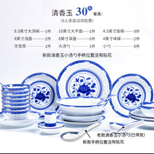 将图片加载到图库查看器，古镇陶瓷景德镇青花瓷碗碟家用瓷碗饭碗玲珑瓷白瓷中式餐具套装
