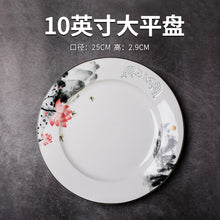 将图片加载到图库查看器，碗碟套装家用景德镇新中式碗陶瓷吃饭套碗盘子中国风家用餐具套装
