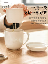 将图片加载到图库查看器，古镇陶瓷景德镇玲珑过滤杯带盖茶杯白瓷水杯泡茶杯子马克杯陶瓷杯
