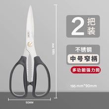 将图片加载到图库查看器，得力工具剪刀家用强力不锈钢剪子手工剪纸剪线头厨房剪手工裁缝剪
