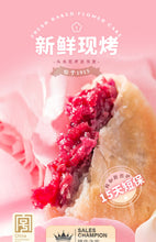 将图片加载到图库查看器，昆明冠生园现烤玫瑰鲜花饼9枚礼盒云南特产零食小吃传统糕点饼干
