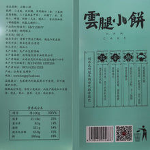 将图片加载到图库查看器，昆明冠生园经典云腿小饼600g礼箱云南特产零食小吃传统糕点火腿酥
