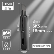 将图片加载到图库查看器，得力美工刀小刀简约迷你彩色美工刀快递刀刻刀学生美术课手工刀裁纸刀家用办公开箱刀片手工刀开箱高颜值包裹
