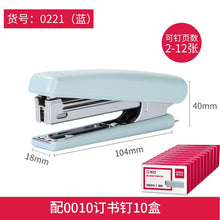 将图片加载到图库查看器，得力10号订书机基础型订书器迷你小型订书机配0010书钉学习用品办公文具0221
