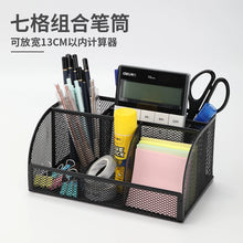 将图片加载到图库查看器，得力笔筒收纳盒创意时尚金属网格组合办公用桌面收纳笔插文具整理盒多功能笔座大容量小清新可爱收纳网状
