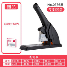 将图片加载到图库查看器，得力重型订书机装订送起钉器加厚省力型订书器 厚层大号装订机 最大可订210页70G纸张130页100页0385
