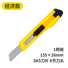 将图片加载到图库查看器，得力美工刀大号不锈钢合金壁纸刀手工裁纸刀片手动电工刀美术刀
