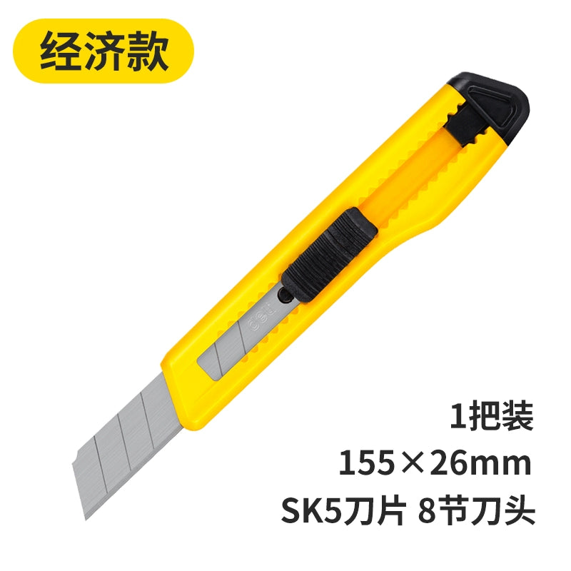 得力美工刀大号不锈钢合金壁纸刀手工裁纸刀片手动电工刀美术刀