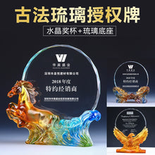 将图片加载到图库查看器，琉璃水晶奖杯定制教师节创意荣誉光荣退休纪念品优秀颁奖订制定做
