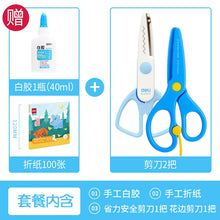 将图片加载到图库查看器，【汪汪队】得力学生剪刀安全小剪子安全便携式随身儿童宝宝手工美工幼儿园小号剪纸刀花边剪刀家用6075
