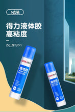 将图片加载到图库查看器，得力7302透明液体胶水手工制作diy专用可做水晶泥史莱姆饰品材料强力胶水学生办公用品50ml小瓶6支装文具用品
