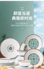 将图片加载到图库查看器，古镇陶瓷碗碟套装家用轻奢景德镇中式玲珑陶瓷餐具套碗套装个性碗

